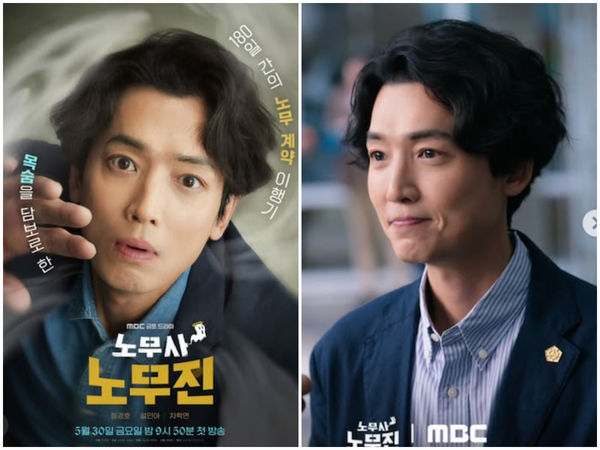 ▲▼勞務師盧武鎮。（圖／翻攝自Instagram／mbcdrama_now）