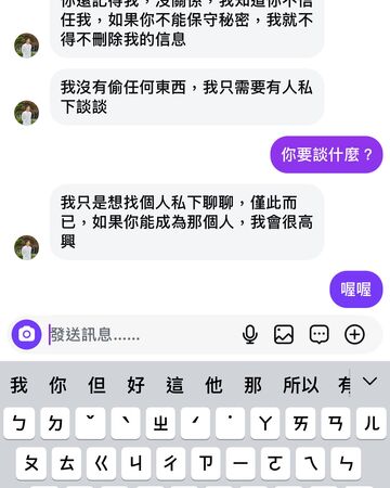 ▲▼小甜甜遇IG詐騙。（圖／翻攝自臉書）