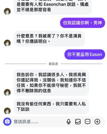 ▲▼小甜甜遇IG詐騙。（圖／翻攝自臉書）