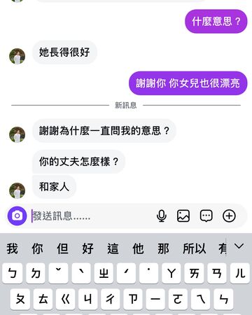 ▲▼小甜甜遇IG詐騙。（圖／翻攝自臉書）