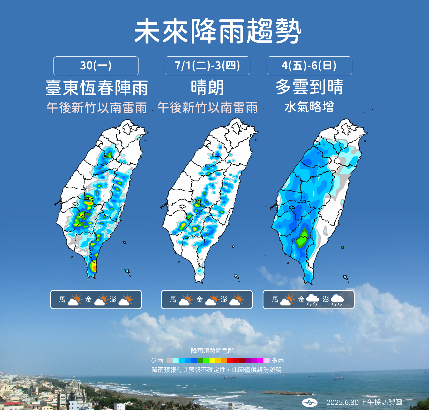 ▲▼未來一周天氣趨勢。（圖／氣象署）