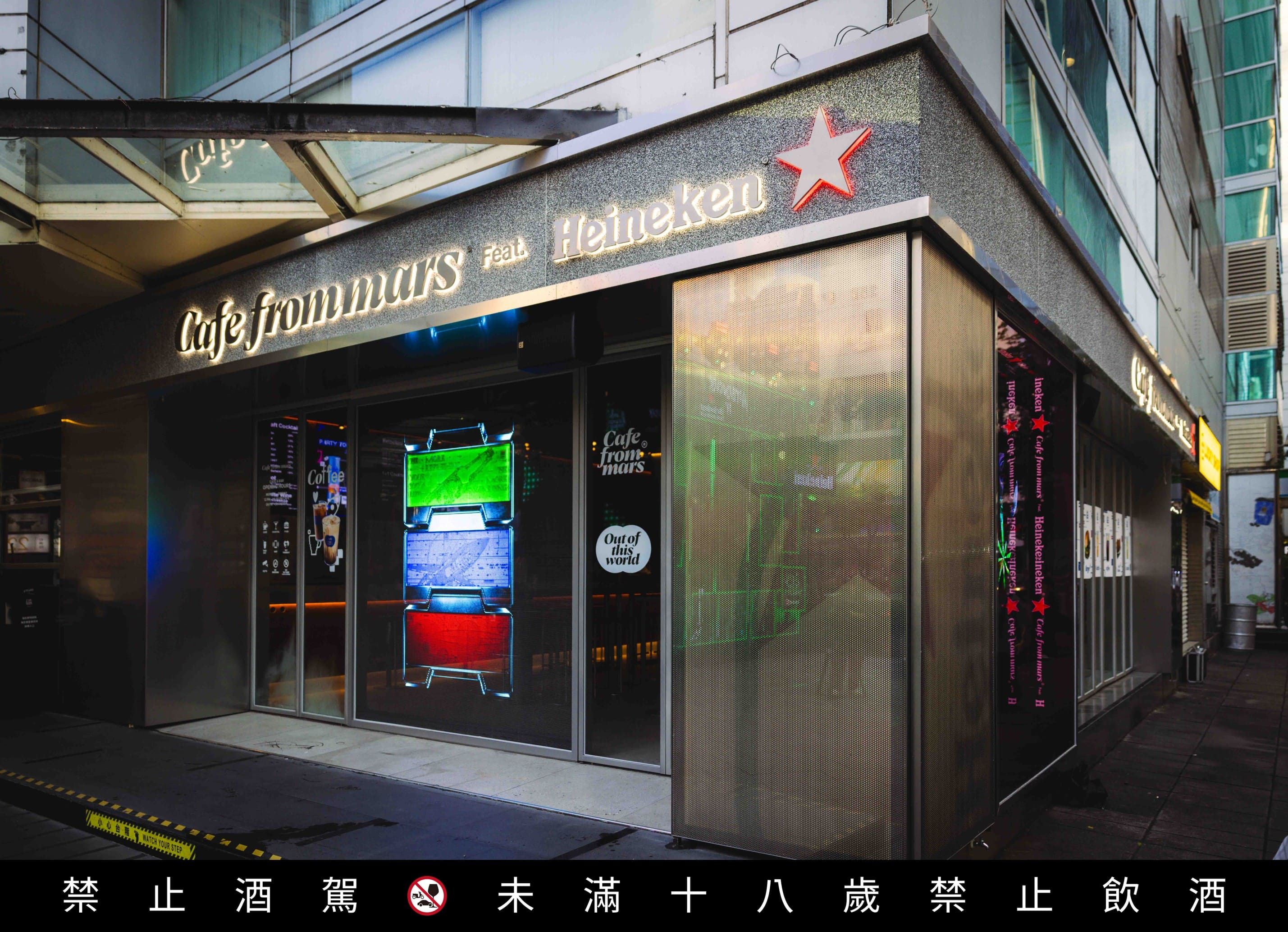 ▲▼海尼根,火星酒吧,品味,宇宙,火星咖啡,概念店,社交,下班,派對,信義區。（圖／品牌提供）