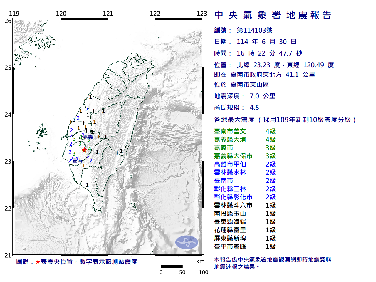 ▲▼             。（圖／氣象署提供）