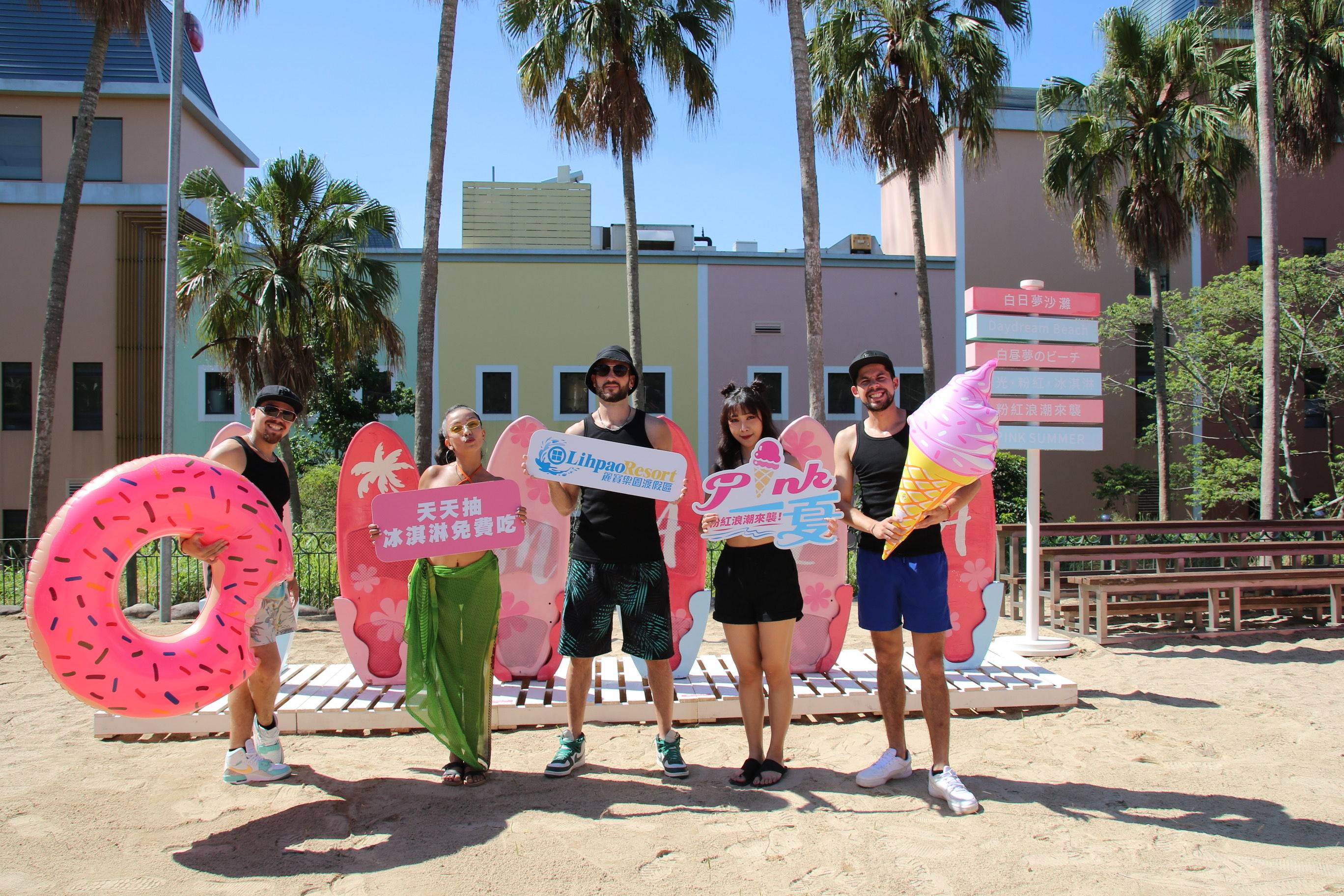 ▲▼麗寶樂園,精靈,粉色系沙灘,升等。（圖／麗寶樂園提供）