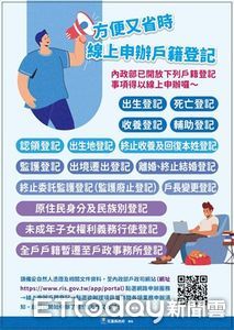 不動產遭冒名移轉或設定!花蓮「地籍異動即時通」簡訊即時通知
