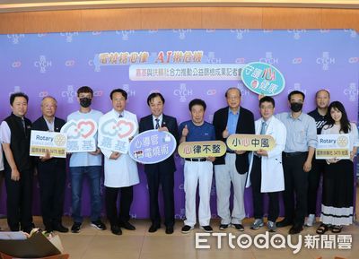 強化心律不整早期發現與治療　嘉基攜手扶輪社推動公益篩檢