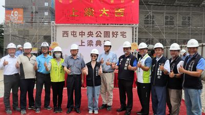 台中「西屯中央公園好宅」上梁了！ 116年完工共127戶