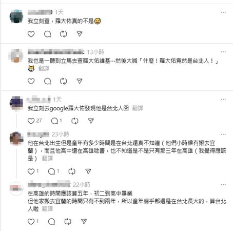 觀眾聽了頤原的致詞感言，好奇去查才發現，原來羅大佑真的不是鹿港人。（翻攝自Threads）