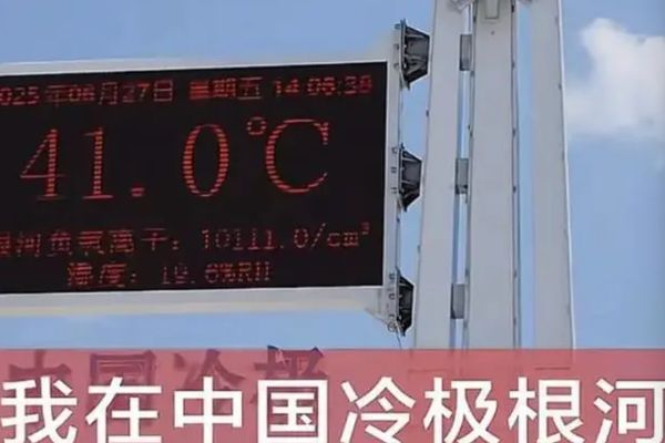 ▲▼ 大陸內蒙古極冷之地根河也出現高溫，實際是38度            。（圖／翻攝 網易）