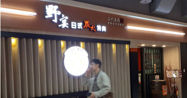 野宴燒肉全盛時期有43間分店，如今只剩3間門市。（圖／報系資料照）