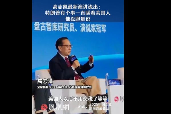 ▲▼  高志凱說川普有事隱瞞美國人           。（圖／翻攝 鳳凰網）
