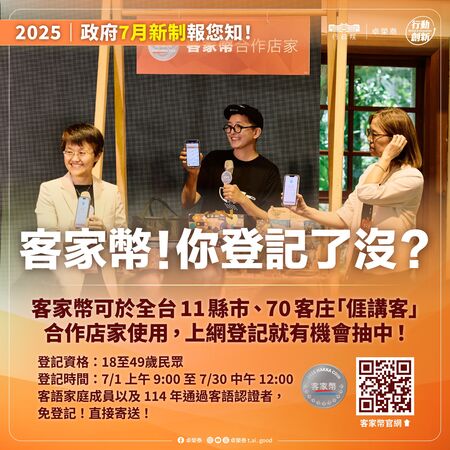 ▲▼政府7月上路9項新制圖卡。（圖／翻攝自Facebook／卓榮泰）
