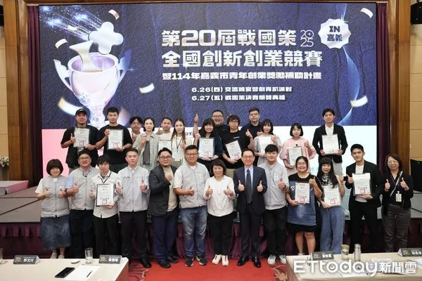 ▲▼  114年嘉義市青年創業獎勵補助計畫入選團隊揭曉 點燃嘉義市青年創業新動力   。（圖／嘉義市政府提供）