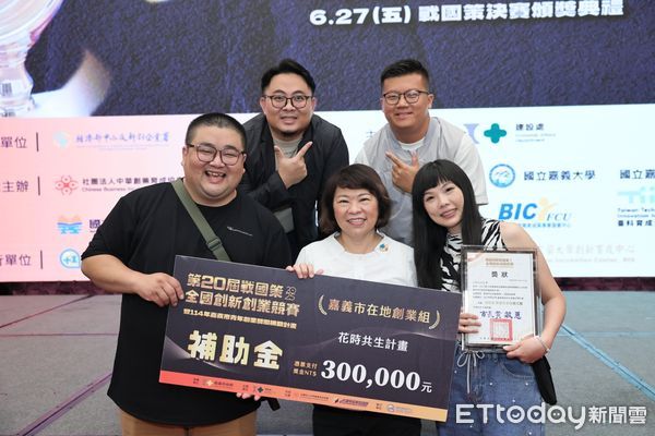 ▲▼  114年嘉義市青年創業獎勵補助計畫入選團隊揭曉 點燃嘉義市青年創業新動力   。（圖／嘉義市政府提供）
