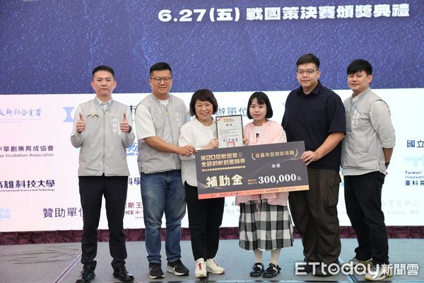 ▲▼  114年嘉義市青年創業獎勵補助計畫入選團隊揭曉 點燃嘉義市青年創業新動力   。（圖／嘉義市政府提供）