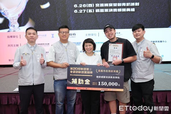 ▲▼  114年嘉義市青年創業獎勵補助計畫入選團隊揭曉 點燃嘉義市青年創業新動力   。（圖／嘉義市政府提供）