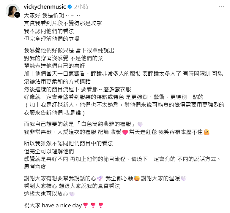 ▲▼陳忻玥被說沒特色。（圖／翻攝自Threads／vickychenmusic）