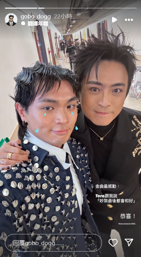 ▲▼美秀集團修齊、狗柏「KTV搭肩唱歌」和好。（圖／翻攝自Instagram／gobo_dogg）