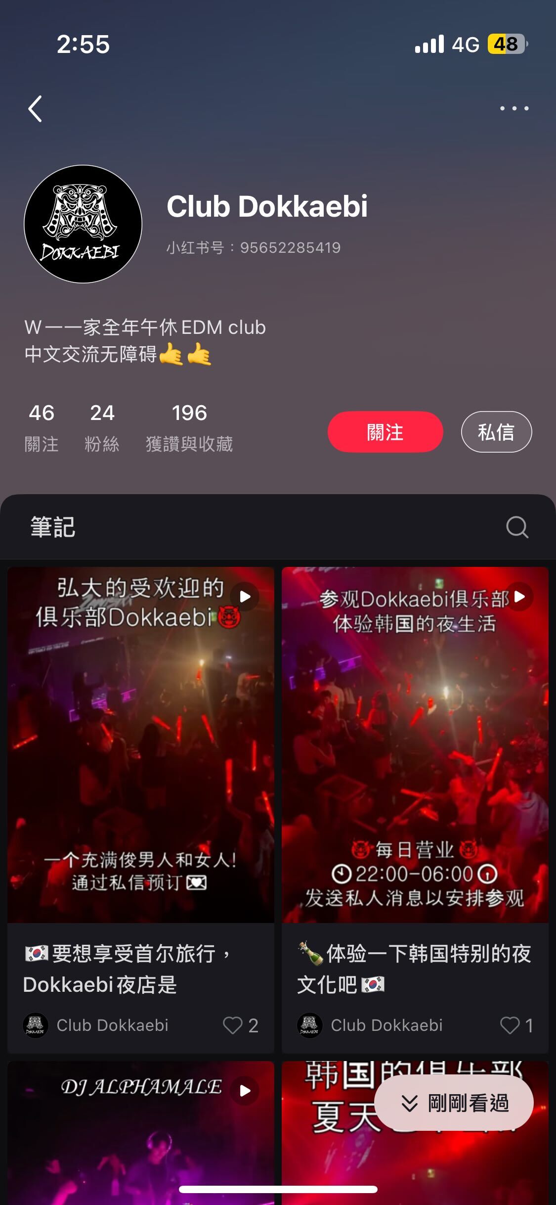 ▲▼該間位於弘大旁的夜店，被指專門騙外國人，還暴力威脅 。（圖／翻攝Instagram）