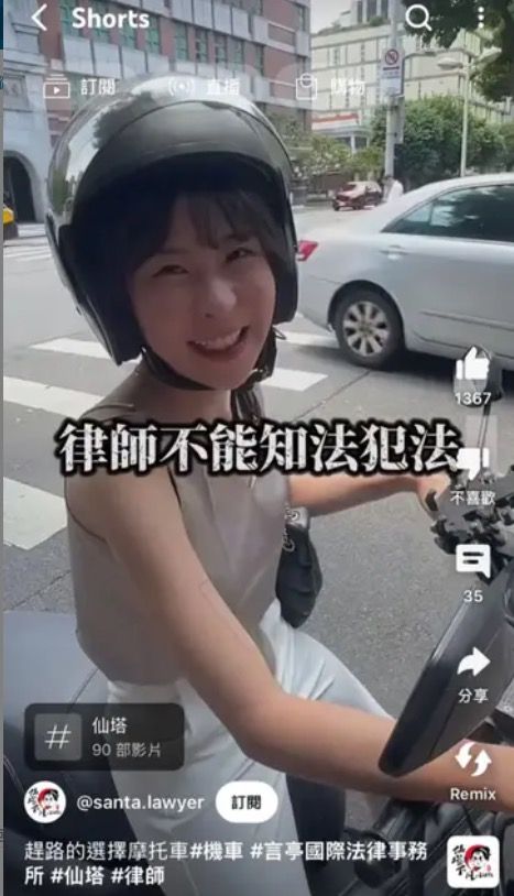 ▲▼仙塔律師：律師不能知法犯法。（圖／翻攝TikToc）