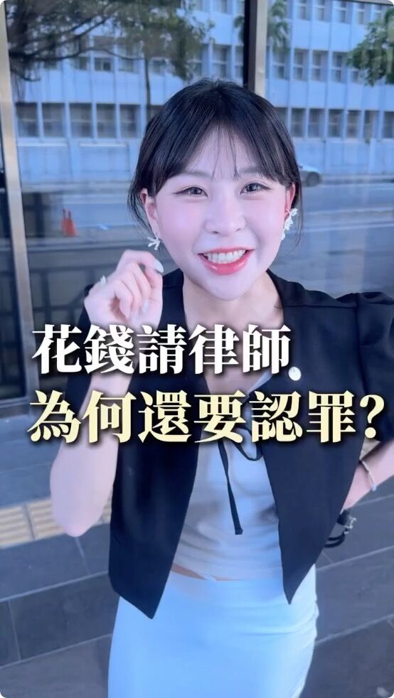 ▲▼仙塔律師：花錢請律師還要叫我認罪？。（圖／翻攝IG／santa.com.tw）