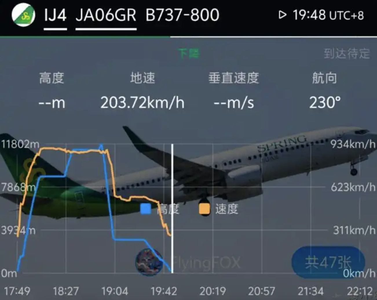 ▲上海飛日本班機萬米高空急墜，機艙內氧氣罩全面落下。（圖／翻攝微博）