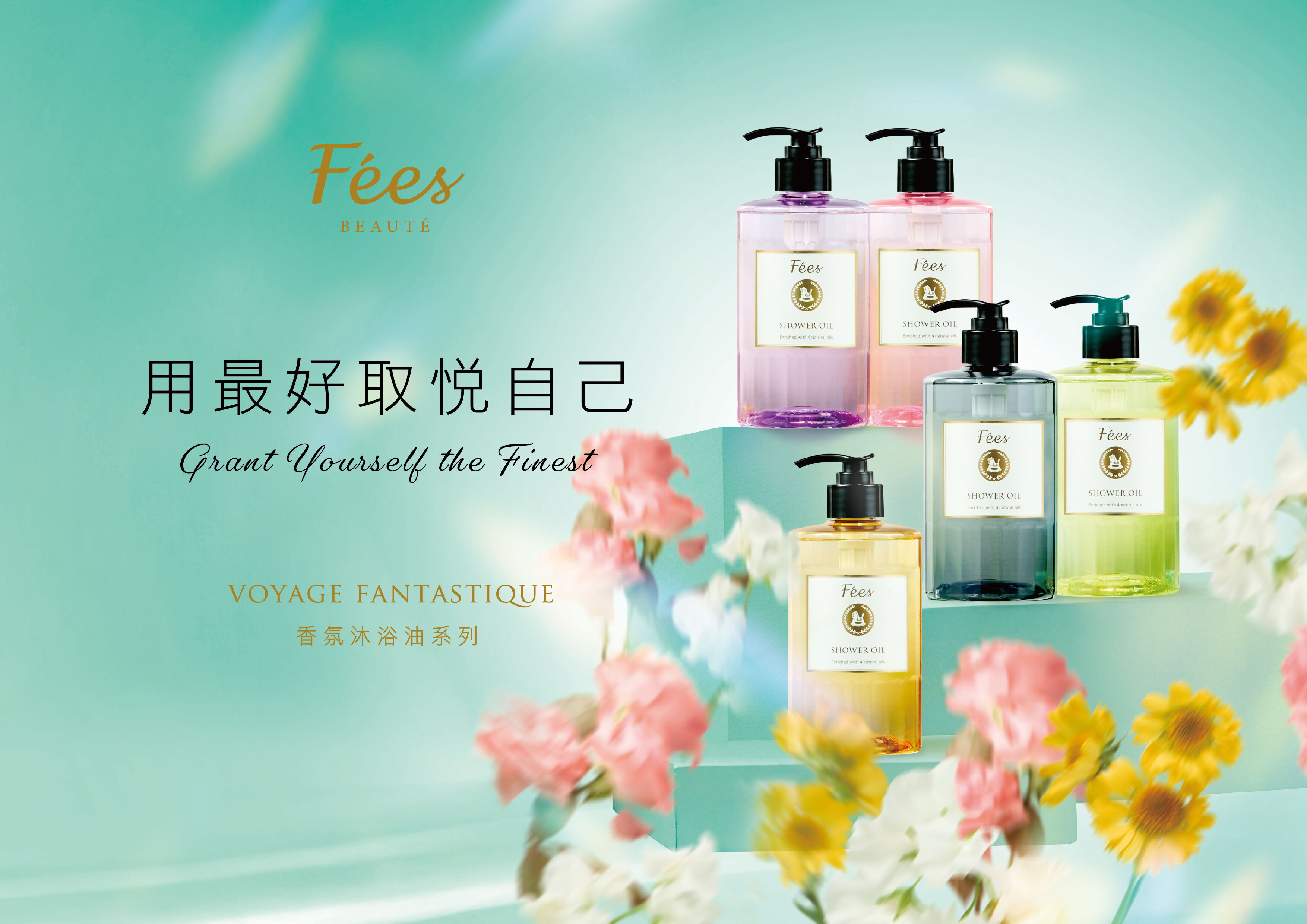 ▲▼Fées法緻,巴黎,機票,公益。（圖／Fées法緻提供）