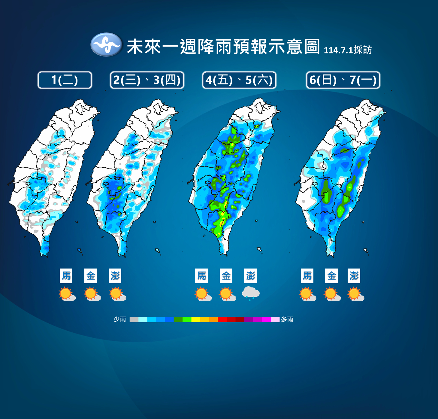 ▲▼天氣趨勢。（圖／氣象署提供）