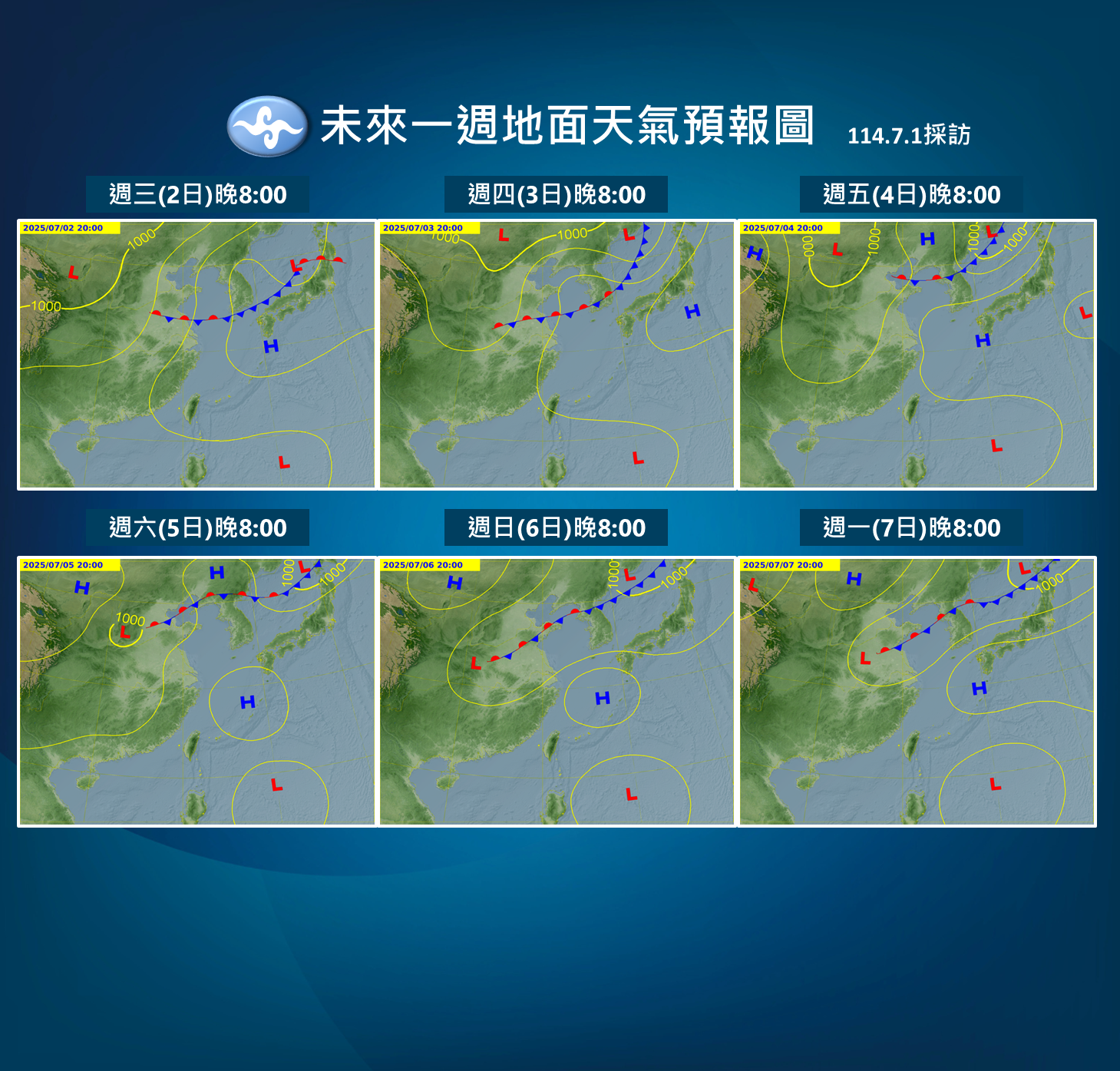 ▲▼天氣趨勢。（圖／氣象署提供）