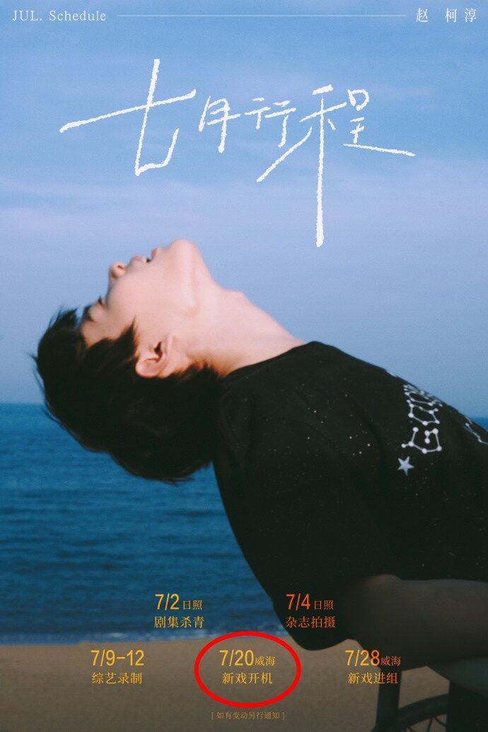 ▲▼「短劇男神」柯淳正式拍長劇，導演是台灣金鐘名導許肇任。（圖／翻攝自微博）