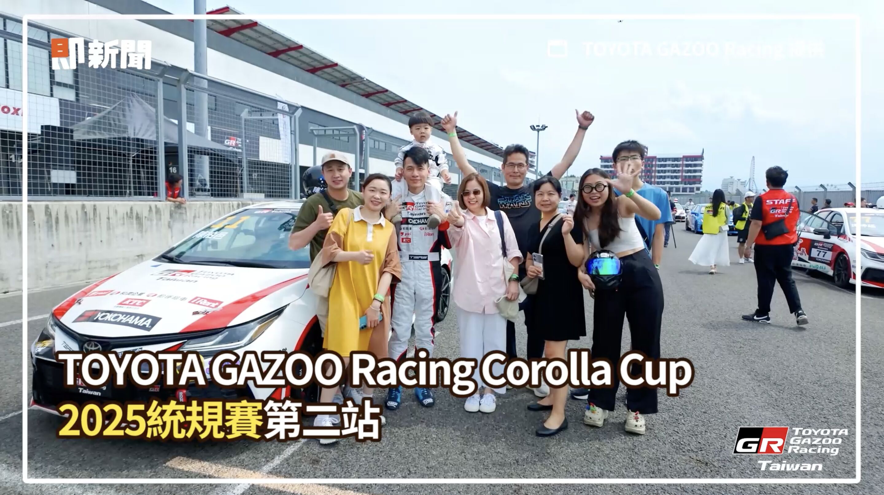 ▲▼TOYOTA,Corolla Cup統規賽,賽車,GR賽車學校,頭文字D,MF GHOST 燃油車鬥魂。（圖／翻攝自影片）