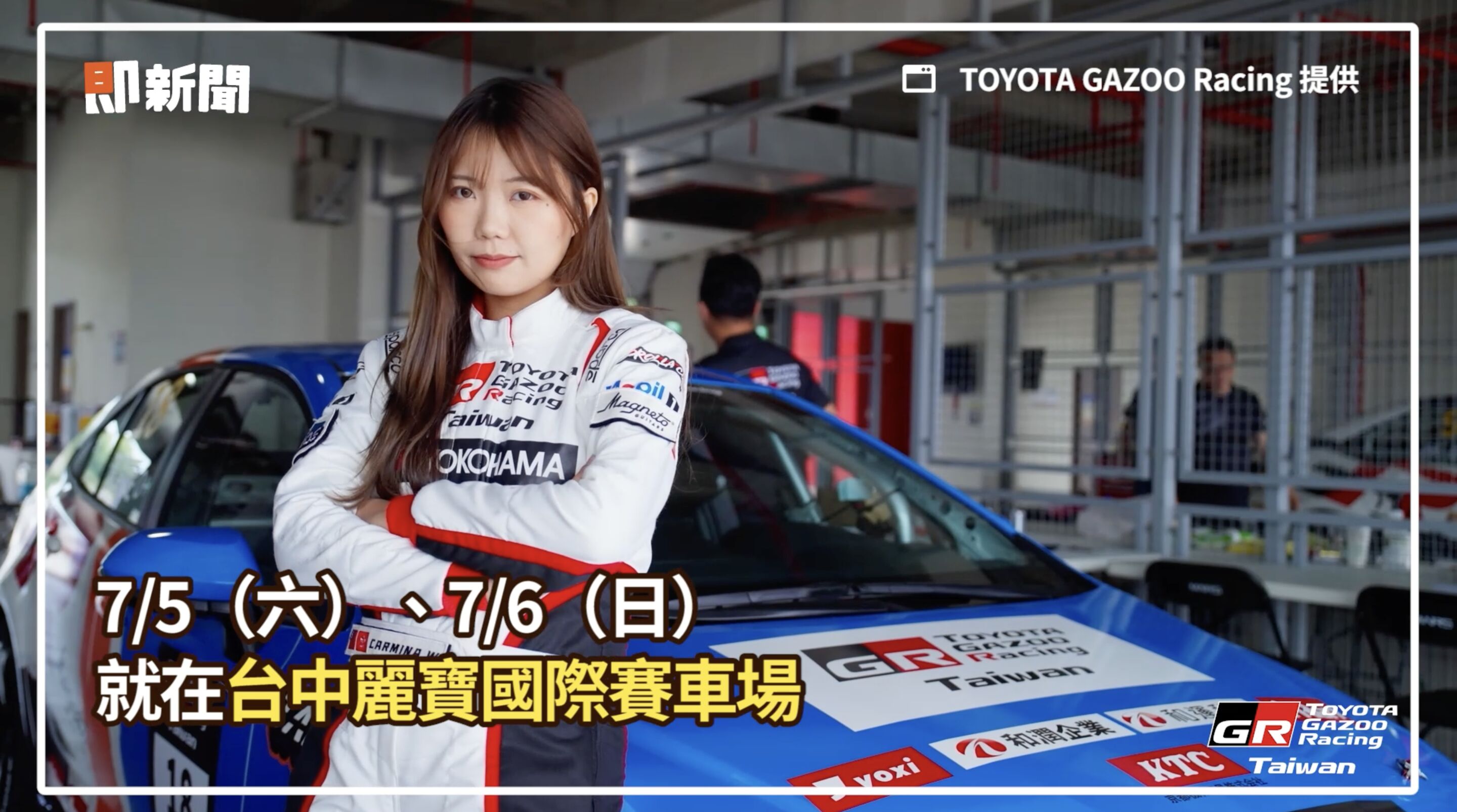 ▲▼TOYOTA,Corolla Cup統規賽,賽車,GR賽車學校,頭文字D,MF GHOST 燃油車鬥魂。（圖／翻攝自影片）