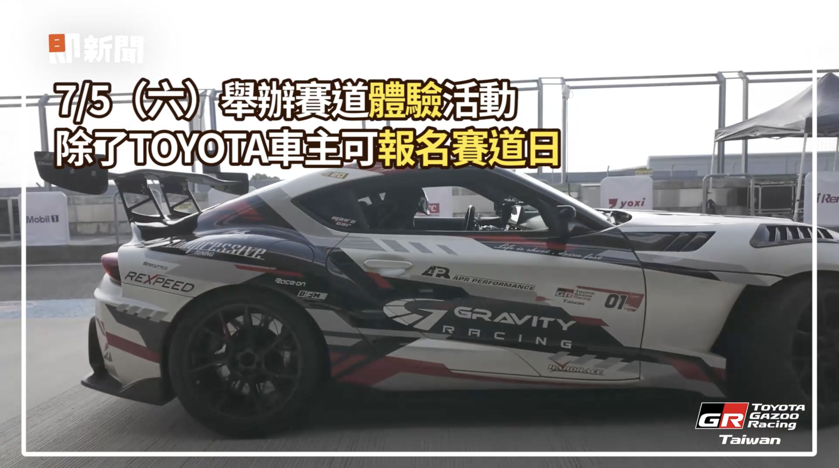 ▲▼TOYOTA,Corolla Cup統規賽,賽車,GR賽車學校,頭文字D,MF GHOST 燃油車鬥魂。（圖／翻攝自影片）