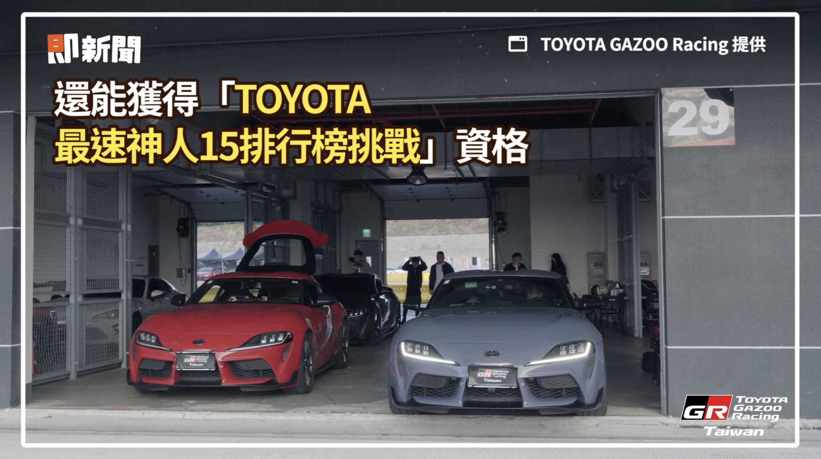 ▲▼TOYOTA,Corolla Cup統規賽,賽車,GR賽車學校,頭文字D,MF GHOST 燃油車鬥魂。（圖／翻攝自影片）