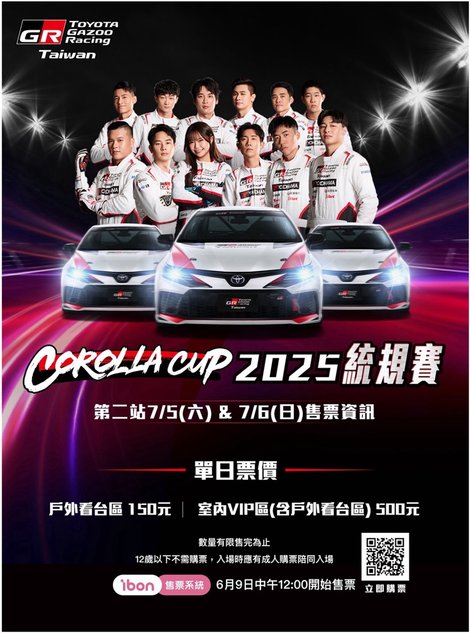 ▲▼TOYOTA,Corolla Cup統規賽,賽車,GR賽車學校,頭文字D,MF GHOST 燃油車鬥魂。（圖／業者提供）