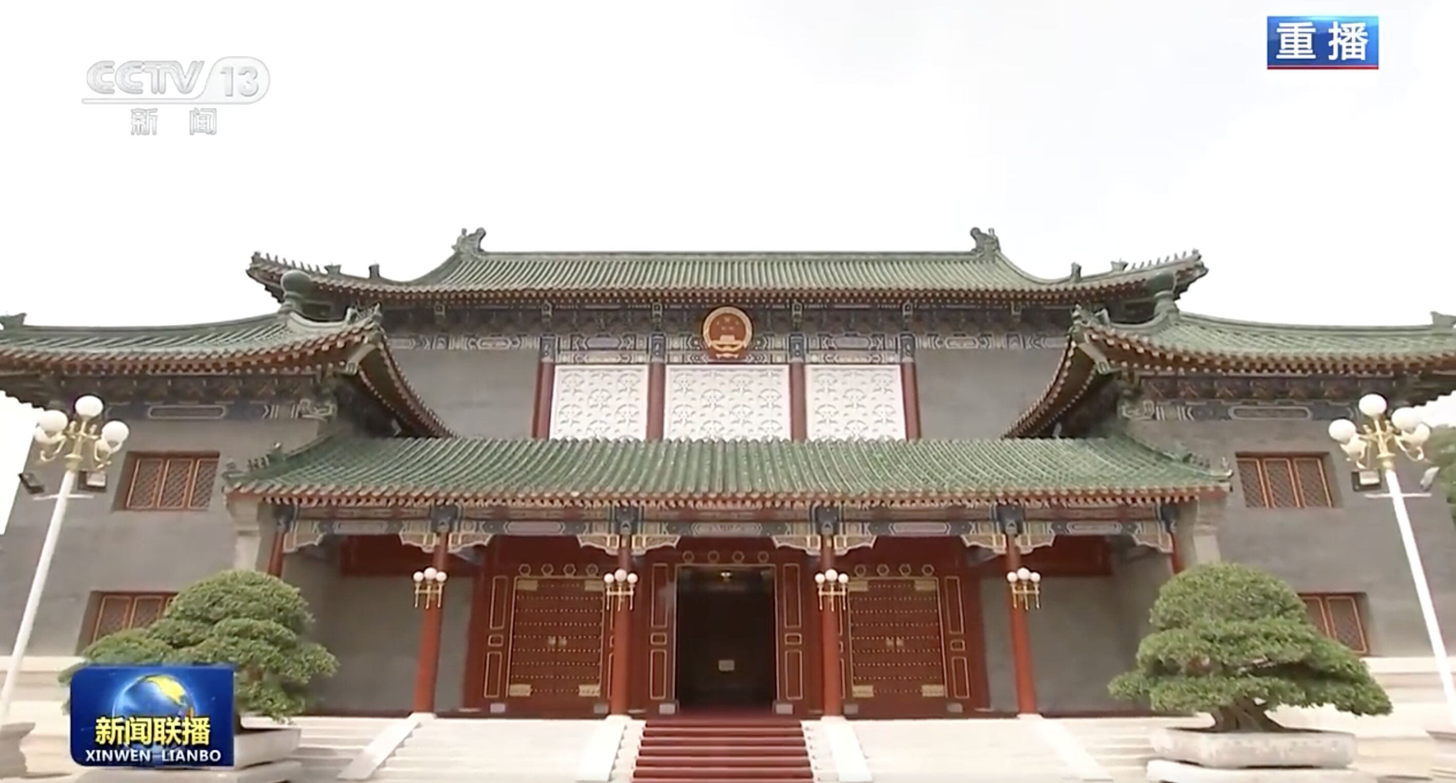 ▲中共中央政治局,紫光閣,中南海。（圖／翻攝央視）