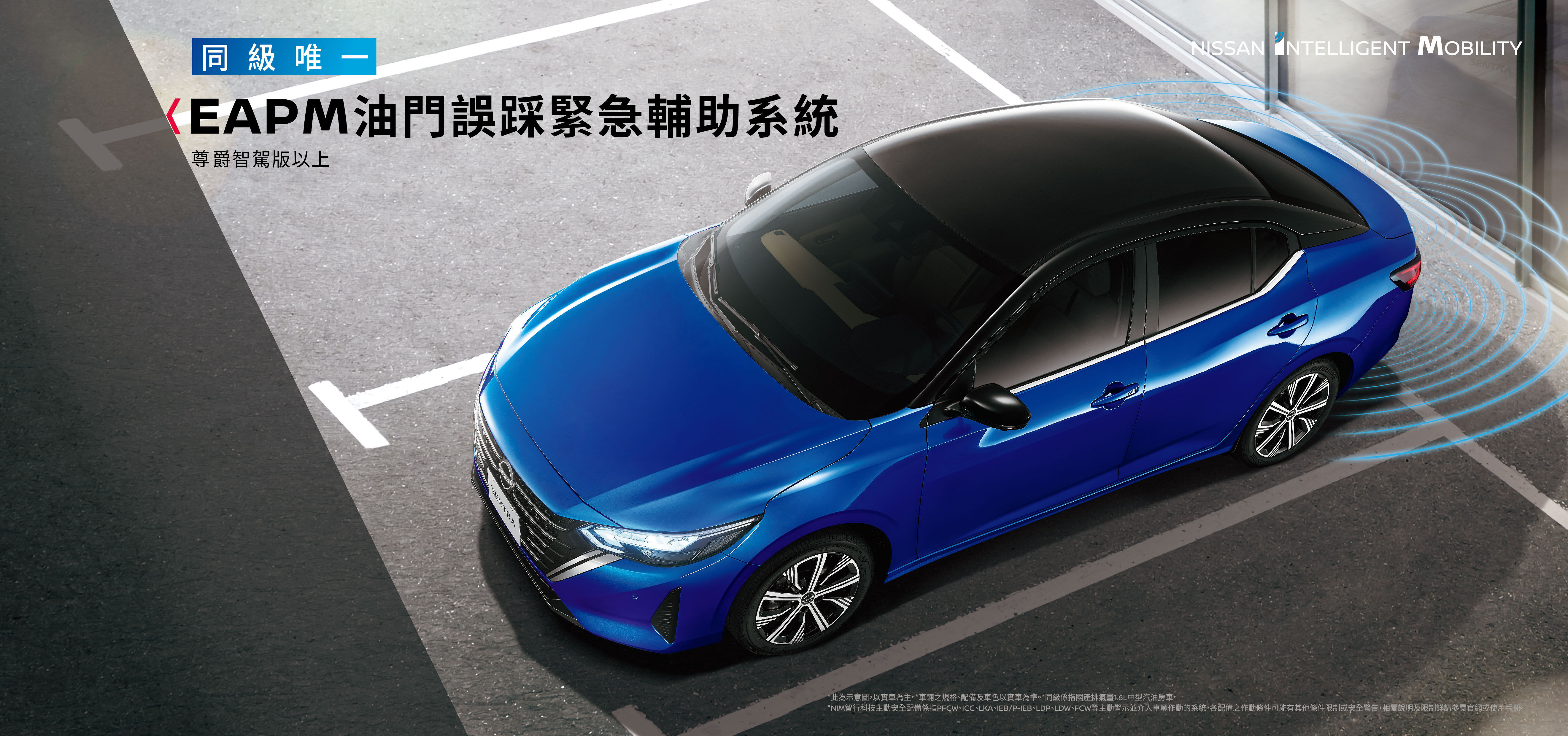 ▲慶賀國產Sentra獲TNCAP 5星認證！原廠推出限量100台特仕車。（圖／翻攝自Nissan）