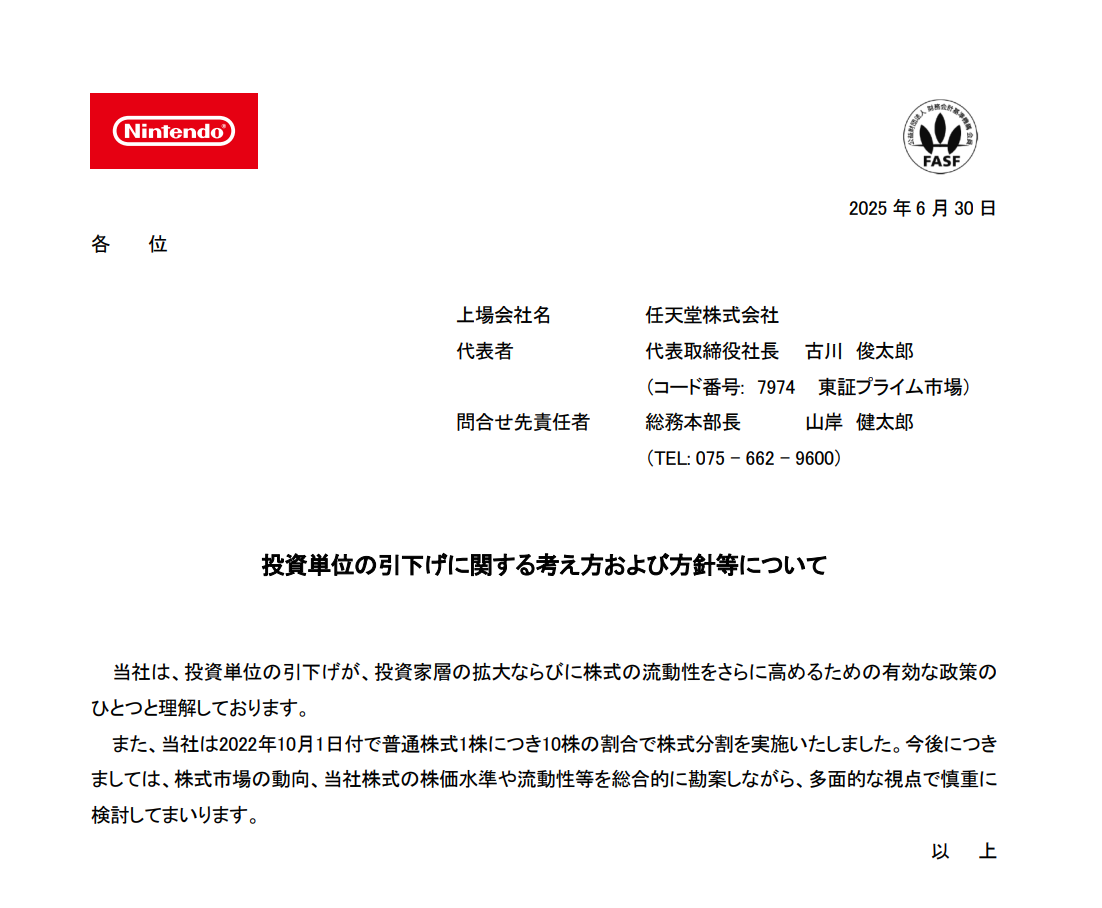 ▲▼任天堂。（圖／翻攝自Google、任天堂）