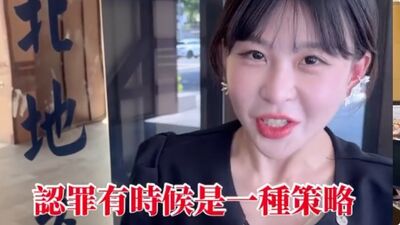仙塔律師「認罪是種策略」影片挖出：以退為進　涉詐70萬交保