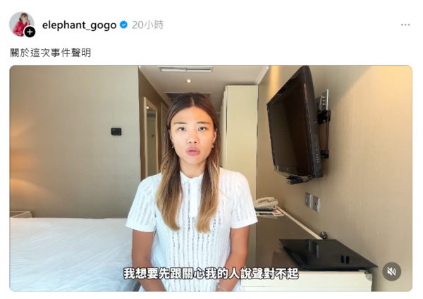 ▲▼YTR小象赴烏送童鞋遭疑「消費戰爭災民」廠商道歉。（圖／翻攝自Threads／elephant_gogo）