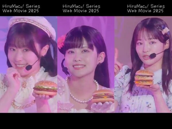▲▼ 「露比醬～嗨！」掏出麥當勞漢堡　驚人合作吸1700萬觀看。（圖／翻攝@McDonaldsJapan）