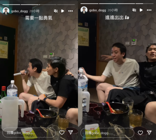 ▲▼美秀集團修齊、狗柏「KTV搭肩唱歌」和好。（圖／翻攝自Instagram／gobo_dogg）