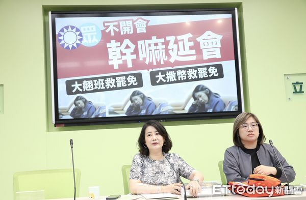 ▲▼民進黨立院黨團召開 不開會幹嘛延會 大翹班救罷免 大撒幣救罷免 記者會  吳思瑤 陳培瑜。（圖／記者屠惠剛攝）