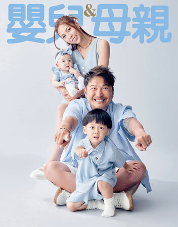▲▼KID一家人登上婦幼雜誌封面。（圖／《嬰兒與母親》提供）