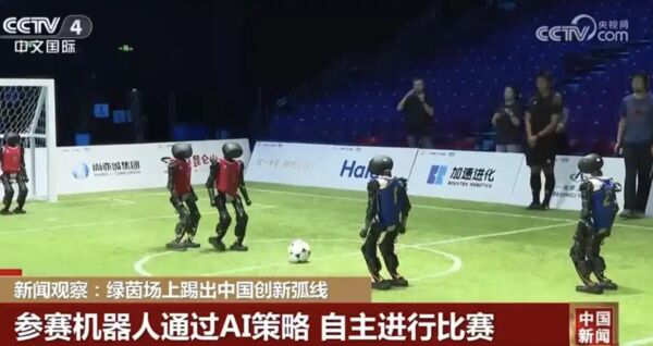 ▲▼北京將舉辦世界人形機器人運動會。（圖／翻攝CCTV）