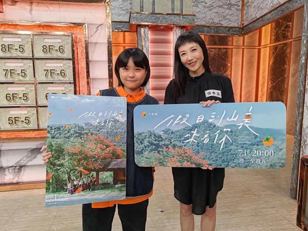 ▲張本渝、陳沛冪上節目宣傳《假日到山裏來看你》。（圖／大愛電視提供）