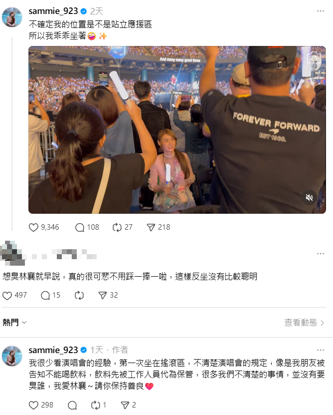 ▲▼短今回覆網友留言。（圖／翻攝自Threads／sammie_923）