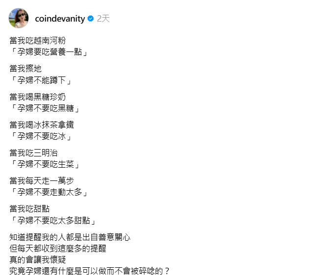 ▲查理發文抱怨。（圖／翻攝自Threads／coindevanity）