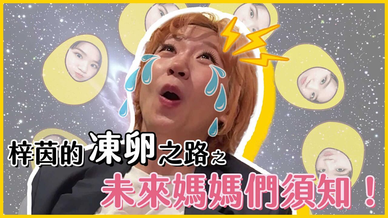 ▲Lulu完成凍卵計畫。（圖／翻攝自Facebook／Lulu黃路梓茵）
