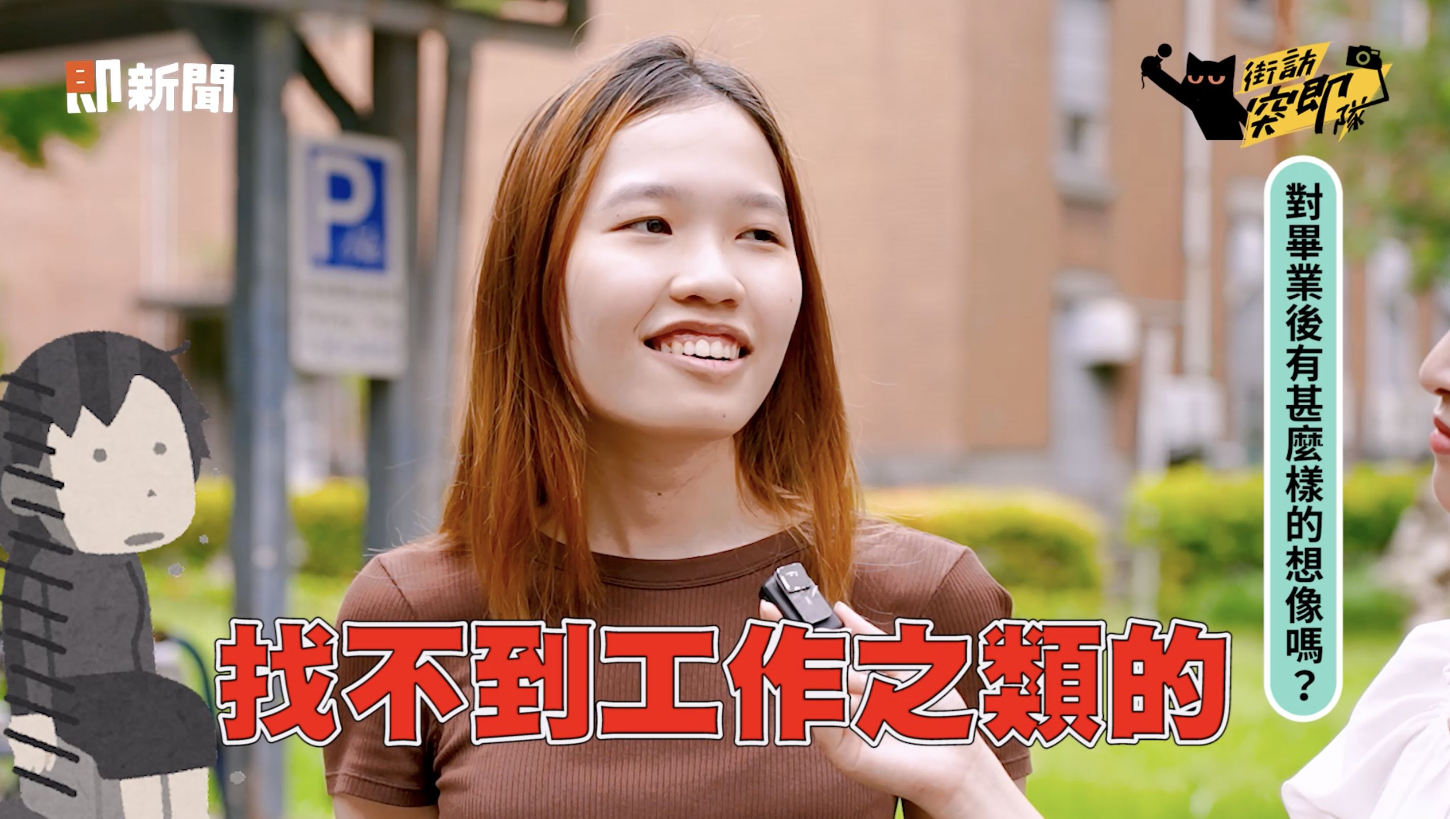 ▲▼畢業生,夢想,心聲。（圖／取自影片）